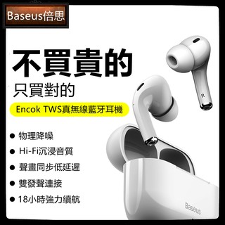 w3藍牙耳機 雙耳立體聲華為/iOS通用降噪無線藍牙 真無線耳機 耳機可調音量 智能觸控