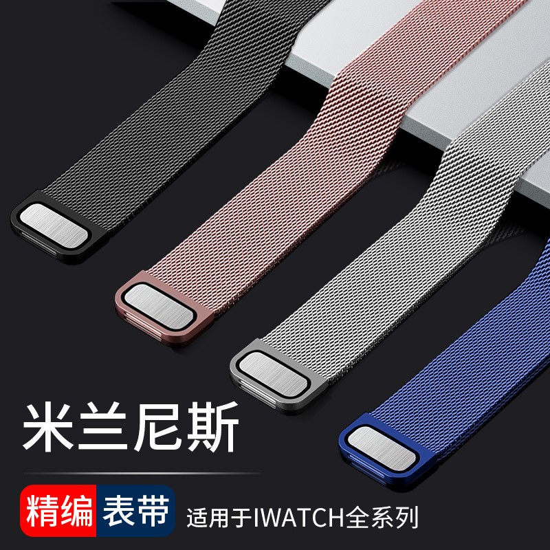 蘋果手錶米蘭錶帶金屬腕帶iWatch6手錶帶米蘭尼斯Apple Watch5/4/3/2/se錶帶鋼帶磁吸不銹鋼44MM