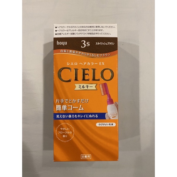 CIELO宣若 染髮劑 3S 時尚棕 50g+75ml 全新未拆封 現貨出清 多件優惠