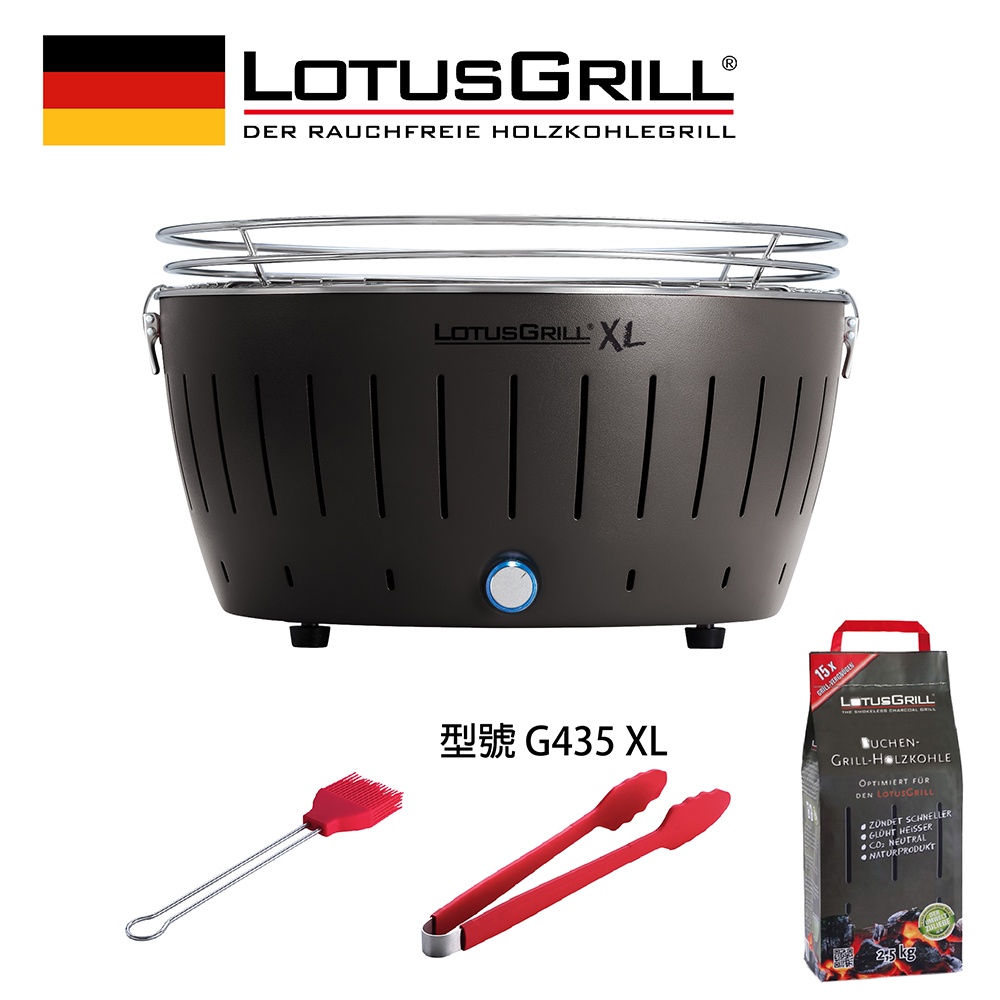 【德國LotusGrill】桌上型無煙木炭烤肉爐+夾子+醬刷+進口無煙炭2.5KG (G435 XL共6色)