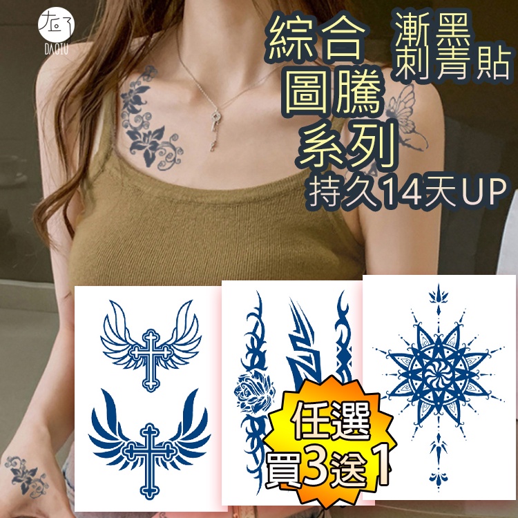 經文刺青 優惠推薦 21年11月 蝦皮購物台灣