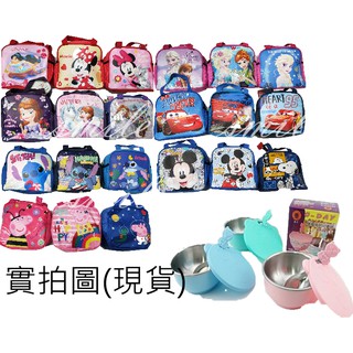 正版授權 現貨 兒童便當袋 兒童防水便當袋 迪士尼 便當袋 手提袋 餐袋 購物袋 維尼 冰雪奇緣 史迪奇 蘇菲亞 愛莎