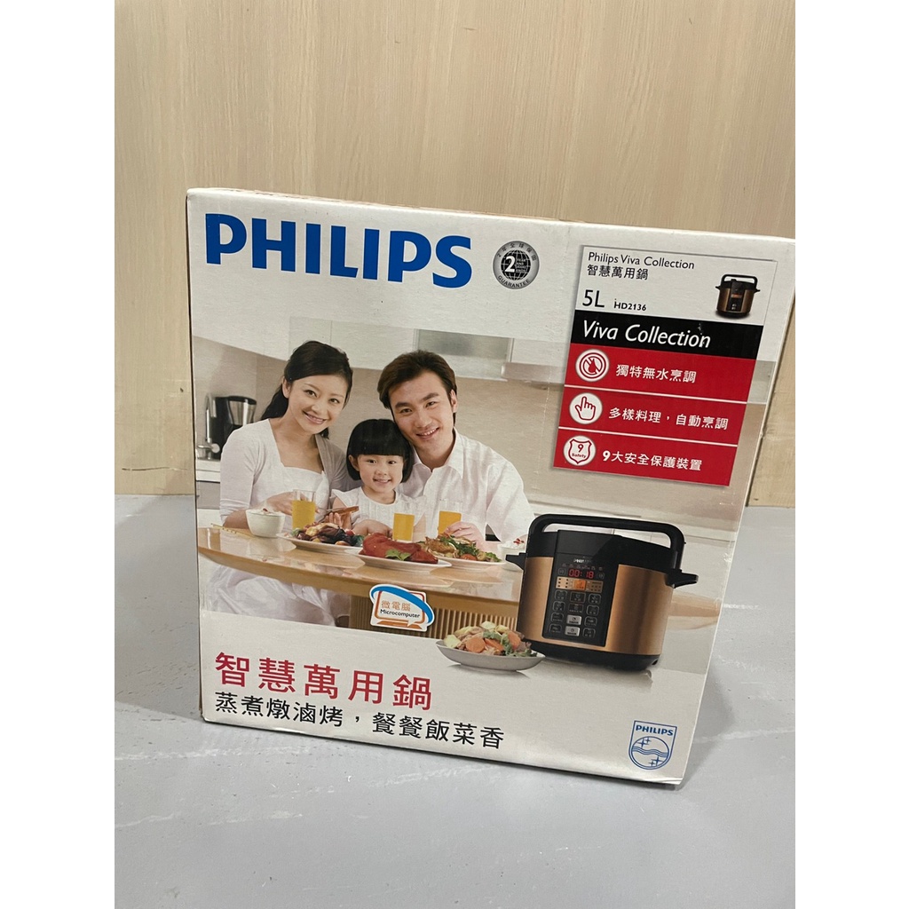 Philips 飛利浦 智慧萬用鍋/壓力鍋 HD2136 棕小萬  全新未使用