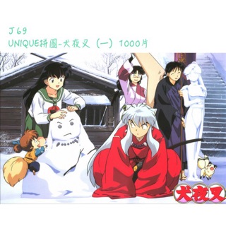 UNIQUE拼圖 1000片 犬夜叉系列