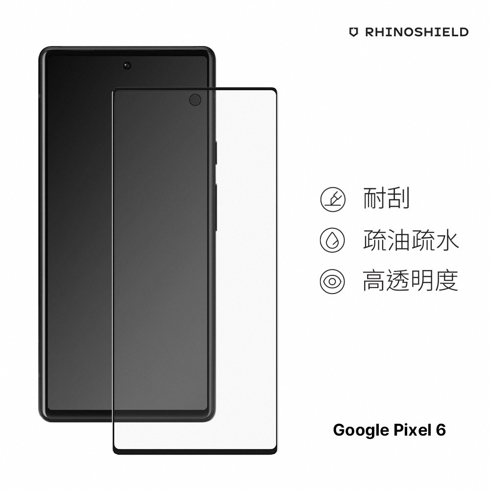 犀牛盾 適用Google Pixel 6 9H 滿版玻璃手機保護貼