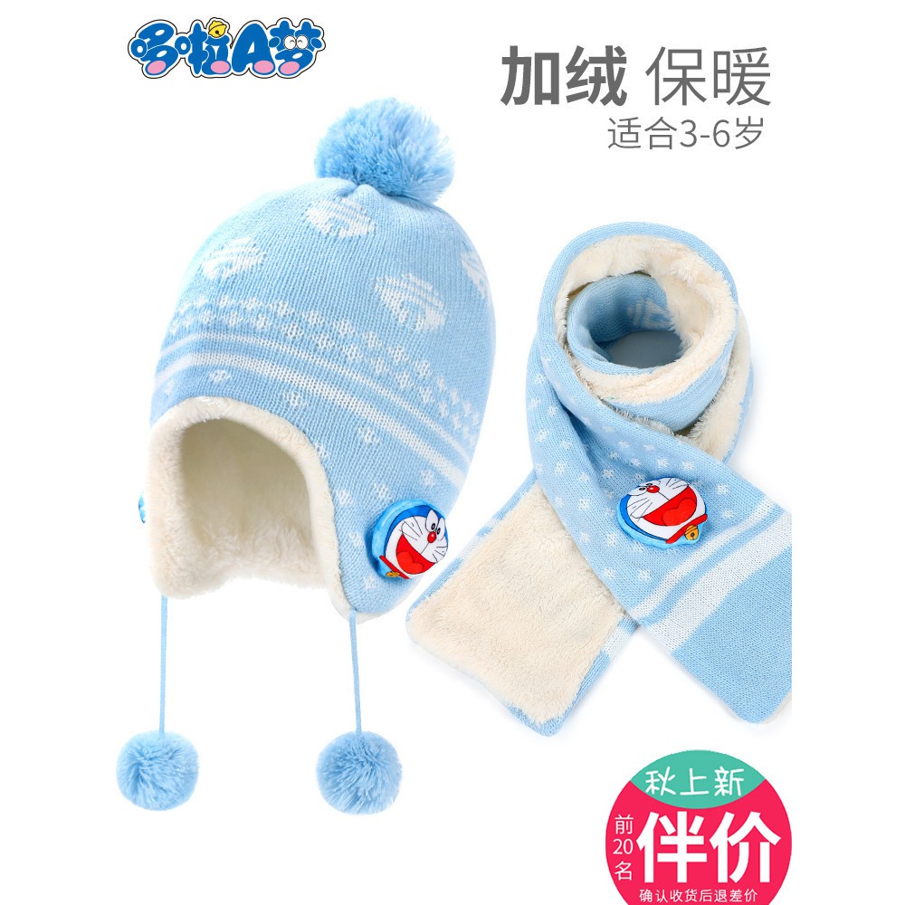 哆啦A夢 兒童帽子圍巾套裝冬季男童寶寶圍脖兩件套加絨保暖針織帽