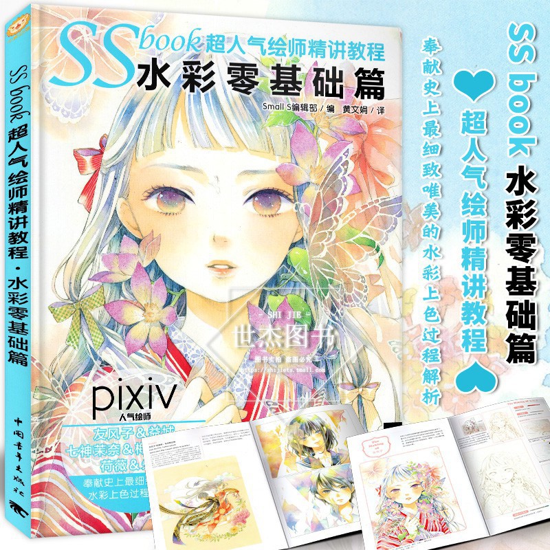 透明水彩技法 拍賣 評價與ptt熱推商品 21年6月 飛比價格