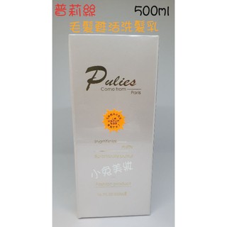☆有發票☆ 普莉斯 毛髮甦活洗髮乳 500ml 頭皮毛囊毛孔清潔 調理頭皮 深層清潔 洗髮乳 無矽靈洗髮精