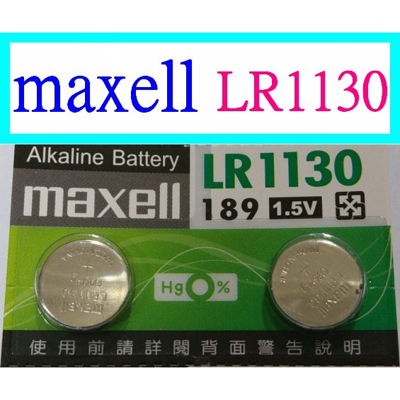 【成品購物】日本原廠 maxell LR1130 AG10 389A SR1130 CX189 鈕扣電池 水銀電池