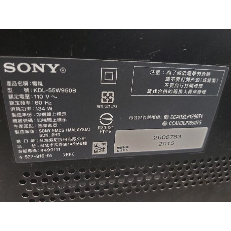 二手中古SONY55吋液晶LED電視，可連網，2015年，型號KDL-55W950B，保固3個月，請問大戶藥師