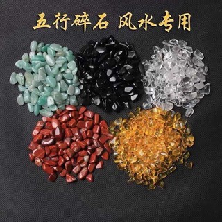 天然五行聚財水晶碎石消磁石五色石彩石擺件鎮宅轉運招財供佛專用