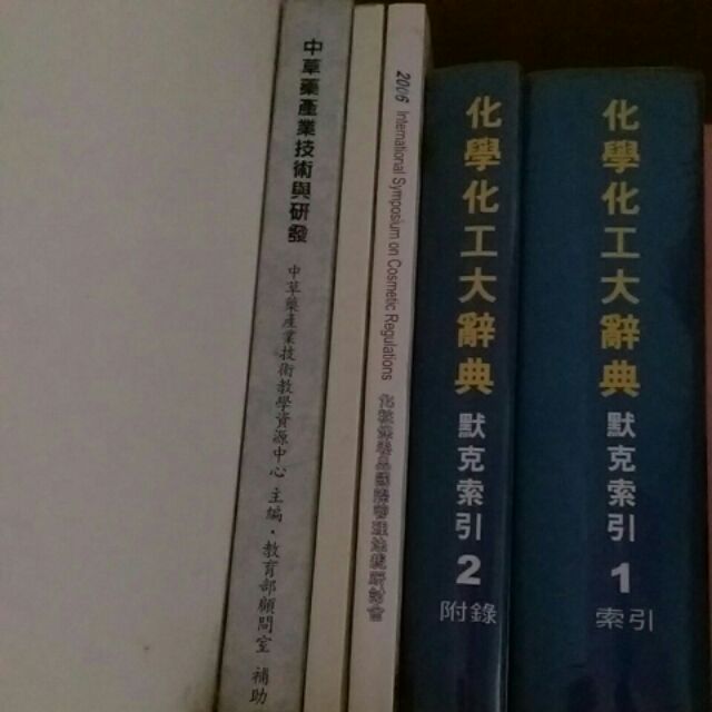 化學化工大辭典 默克 蝦皮購物