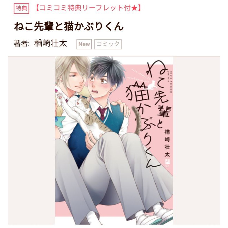 ねこくん 優惠推薦 21年5月 蝦皮購物台灣