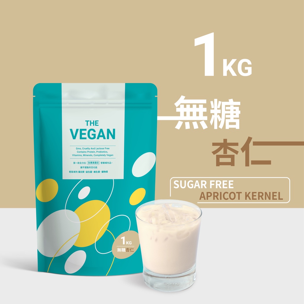 《無糖杏仁1KG | THE VEGAN 樂維根》 純素植物性優蛋白 高蛋白 大豆分離蛋白 大豆蛋白【V】