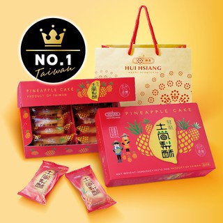 【惠香】臺灣造型關廟土鳳梨酥禮盒350g(10顆入附提袋) 中秋月餅送禮 中秋禮盒 過年禮盒 伴手禮 臺灣名產 鳳梨酥