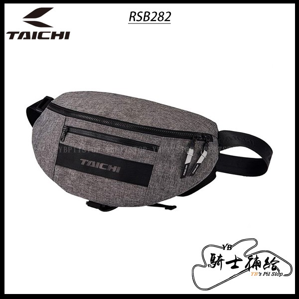 ⚠YB騎士補給⚠ RS TAICHI RSB282 2WAY BAG 灰 2公升 斜背包 腰包 太極 日本