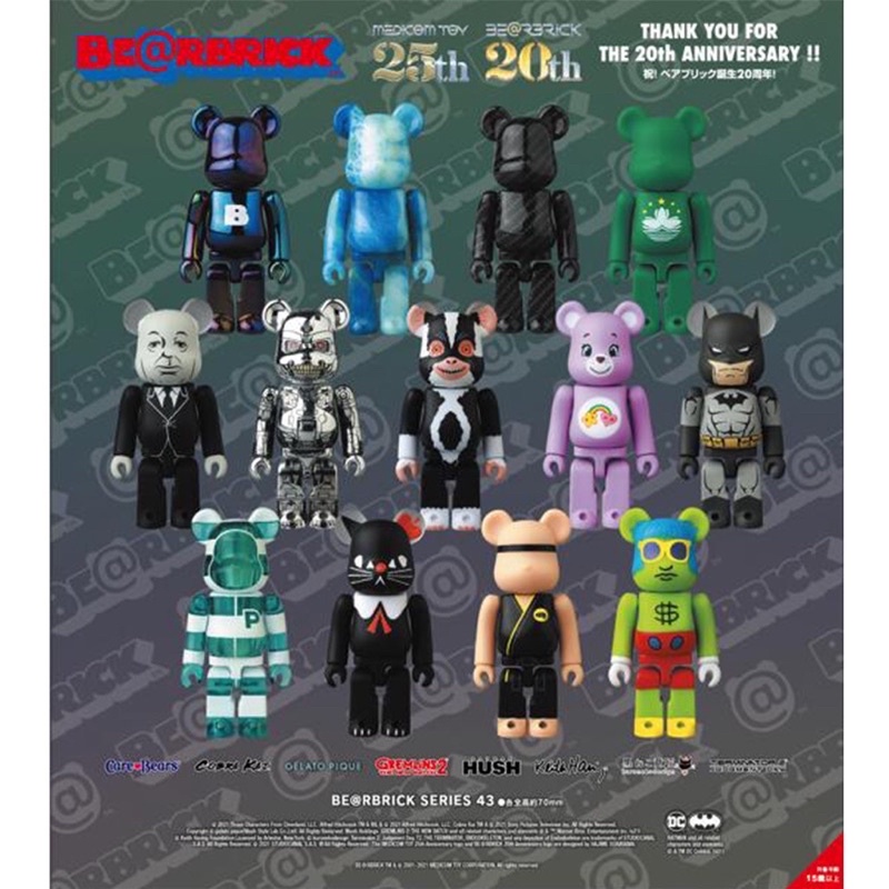 レア？！☆ BE@RBRICK SERIES 43 2BOX 未開封 - ぬいぐるみ