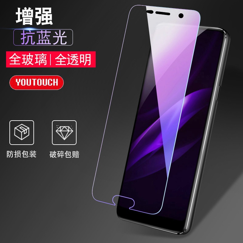 透明紫光玻璃貼 鋼化保護貼iPhone14 13 12 11 pro max i6 i7 i8 plus X XS XR