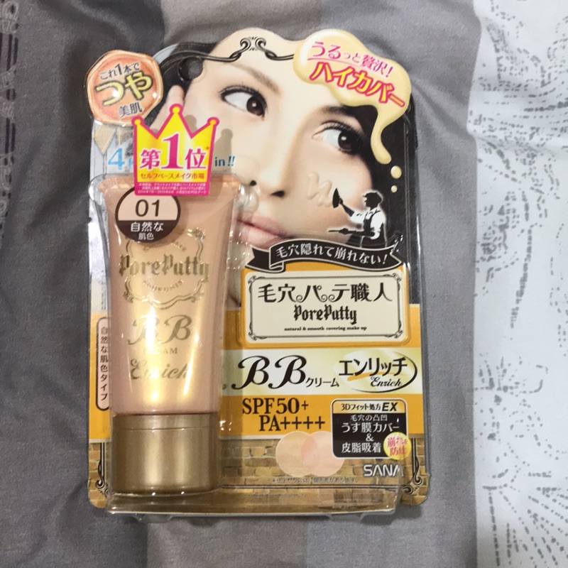 Sana 毛穴職人 保濕防曬bb霜 spf 50+ 自然色-30G