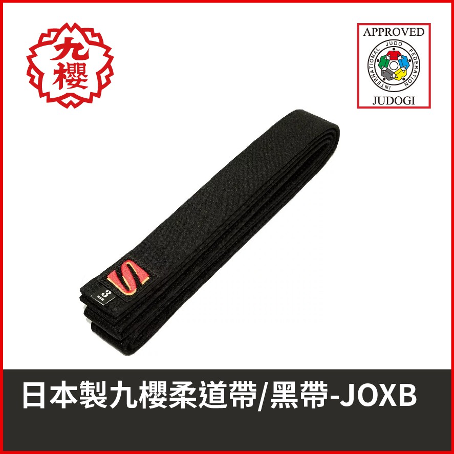 9233円 【SALE／86%OFF】 IJF 柔道衣 SS 上 ２５Ｌ 柔道 ZX