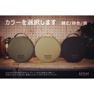 【CampingBar】ADAMOUTDOOR 迷你輪座專用收納包 共三色 收納袋