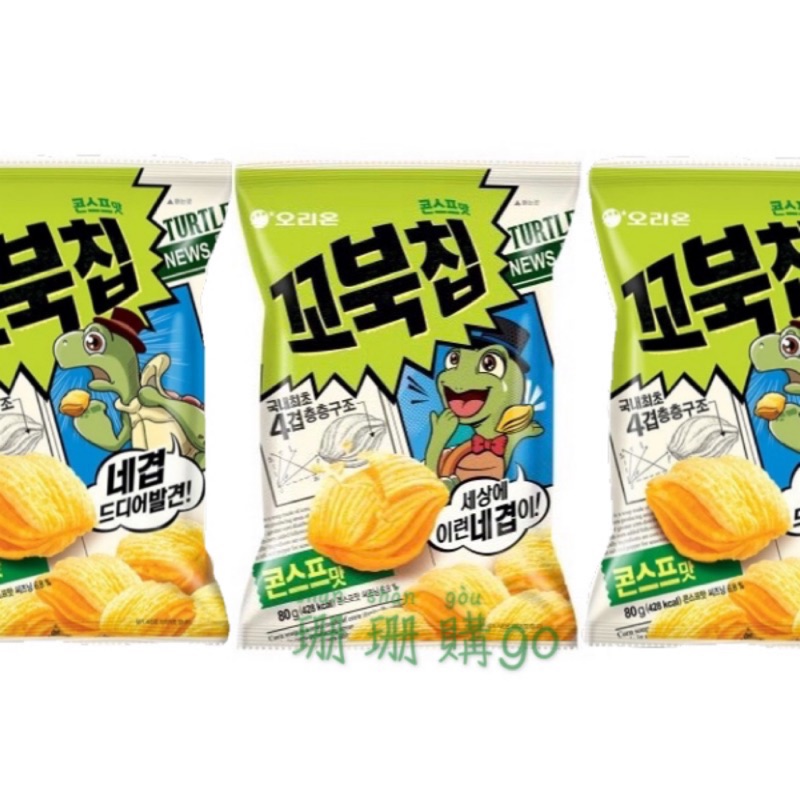 (現貨）Costco韓國超夯烏龜餅乾 玉米濃湯口味 3入包