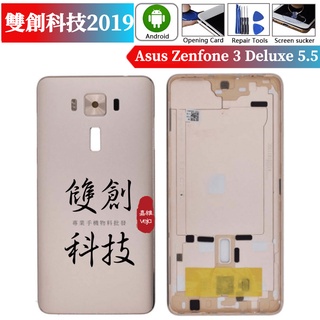 適用於華碩 Asus Zenfone 3 Deluxe 5.5 ZS550KL 後蓋 背蓋 底殼 電池蓋 帶Logo