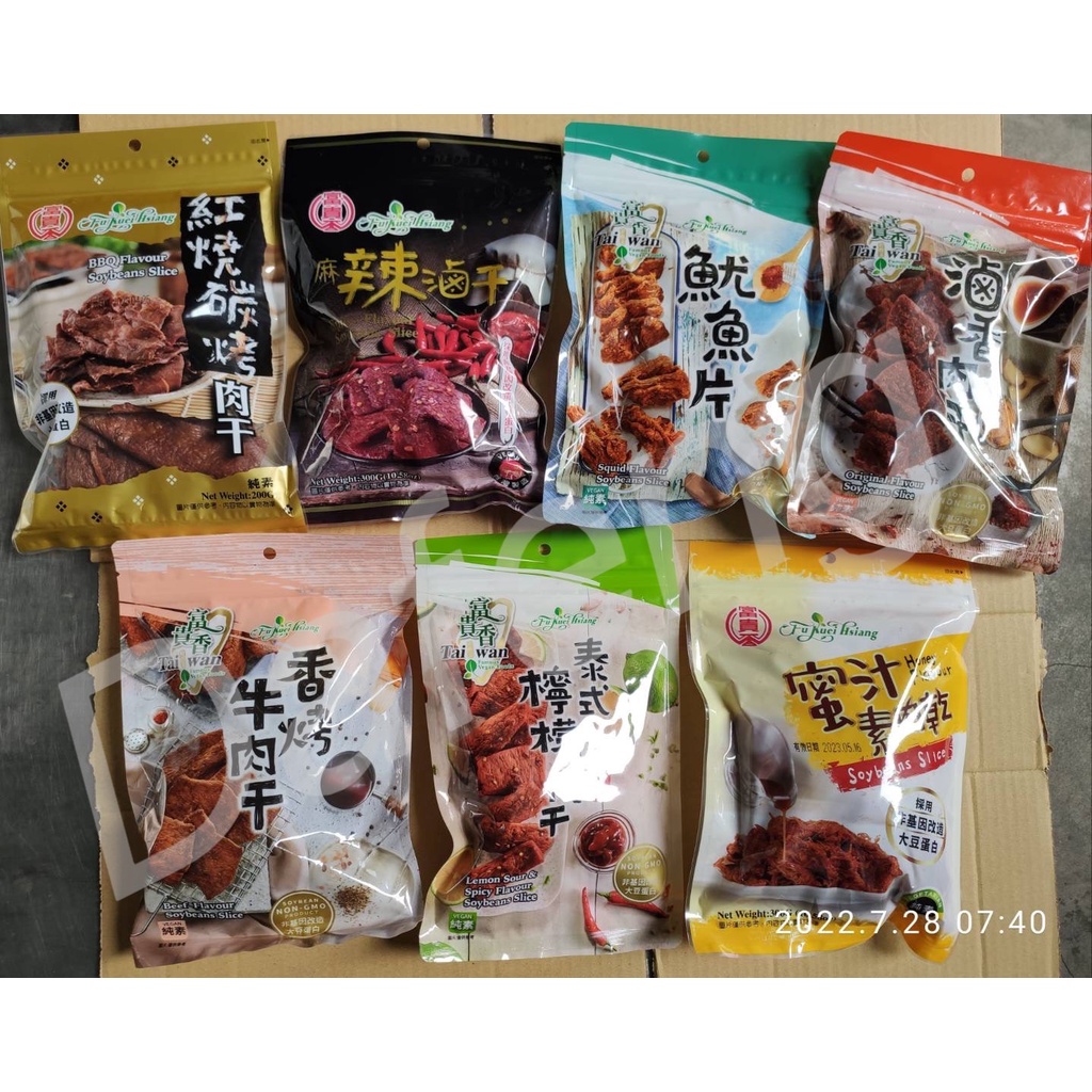 現貨 富貴香 素食 滷香肉乾 麻辣滷乾  泰式檸檬肉乾 香烤牛肉乾 碳烤 沙茶 肉乾 豬肉乾 牛肉乾 蜜汁素肉乾 魷魚絲