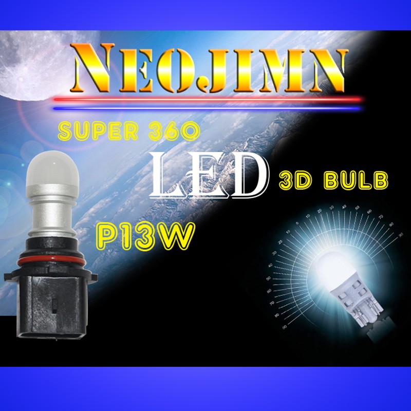 NEOJIMN※P13W LED 日行燈、白天燈，LED燈泡