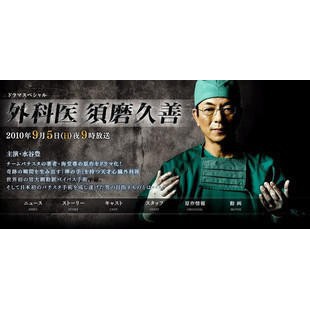 日劇 外科醫生須磨久善 水谷豊宇津井健版1dvd 蝦皮購物