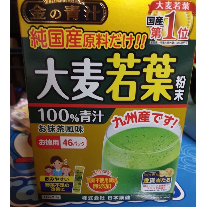 最大73％オフ！ 日本薬健 46包×５個セット ※軽減税率