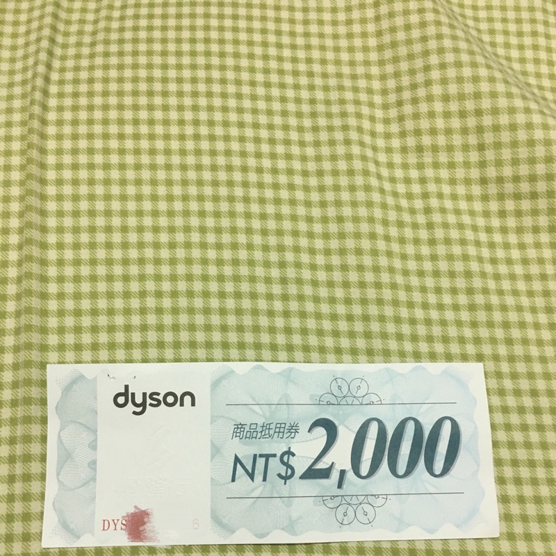 Dyson 戴森折價卷 蝦皮購物