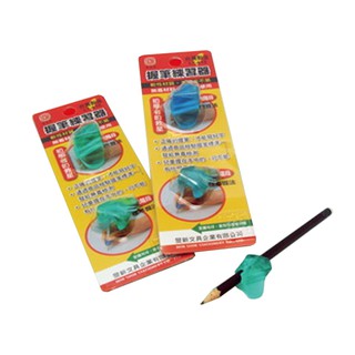 握筆練習器 (LT-810) 握筆器 矯正器 握筆套 【久大文具】