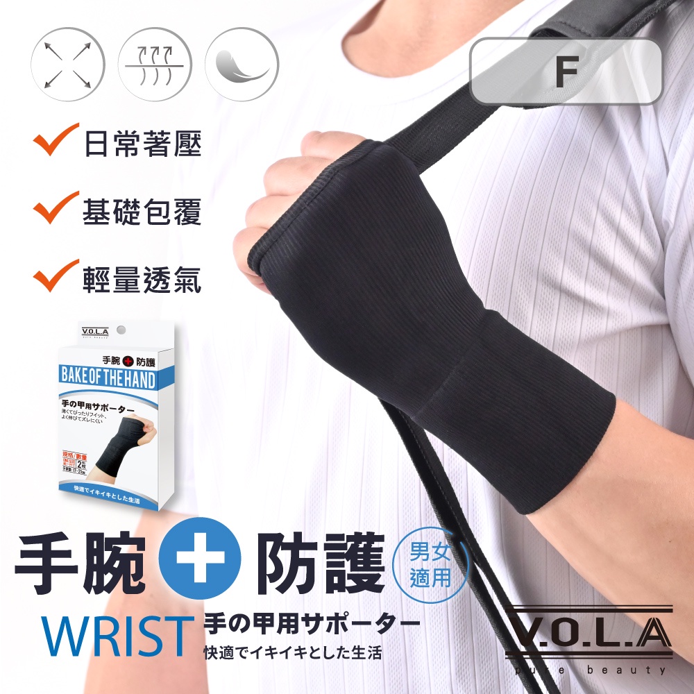 手腕關節護具台灣的價格推薦 - 2026年6月 | 比價比個夠BigGo