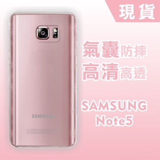 [臺灣現貨]三星 Note5【CitySUNShine專利高透空壓殼】SAMSUNG Note4 空壓殼 耐沖激手機軟殼
