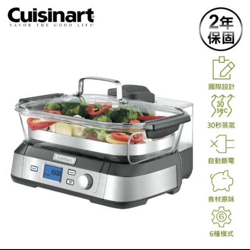 （二手）【Cuisinart 美膳雅】美味蒸鮮鍋STM-1000TW(強化玻璃、5L容量、1L水箱、附食譜)