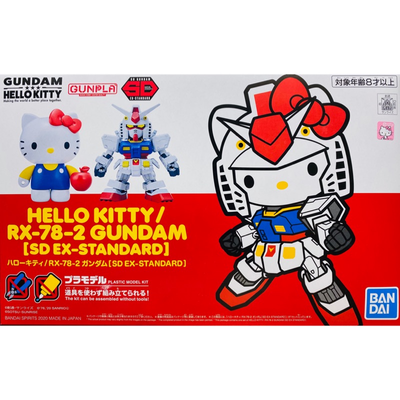 HELLO KITTY 鋼彈 RX-78-2 凱蒂貓 現貨