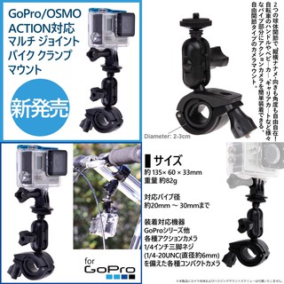 GoPro 重機 重型機車 扣環 運動相機 支架 轉街頭 行車記錄器 腳踏車 自行車 攝影機 行車紀錄器 卡扣 後視鏡