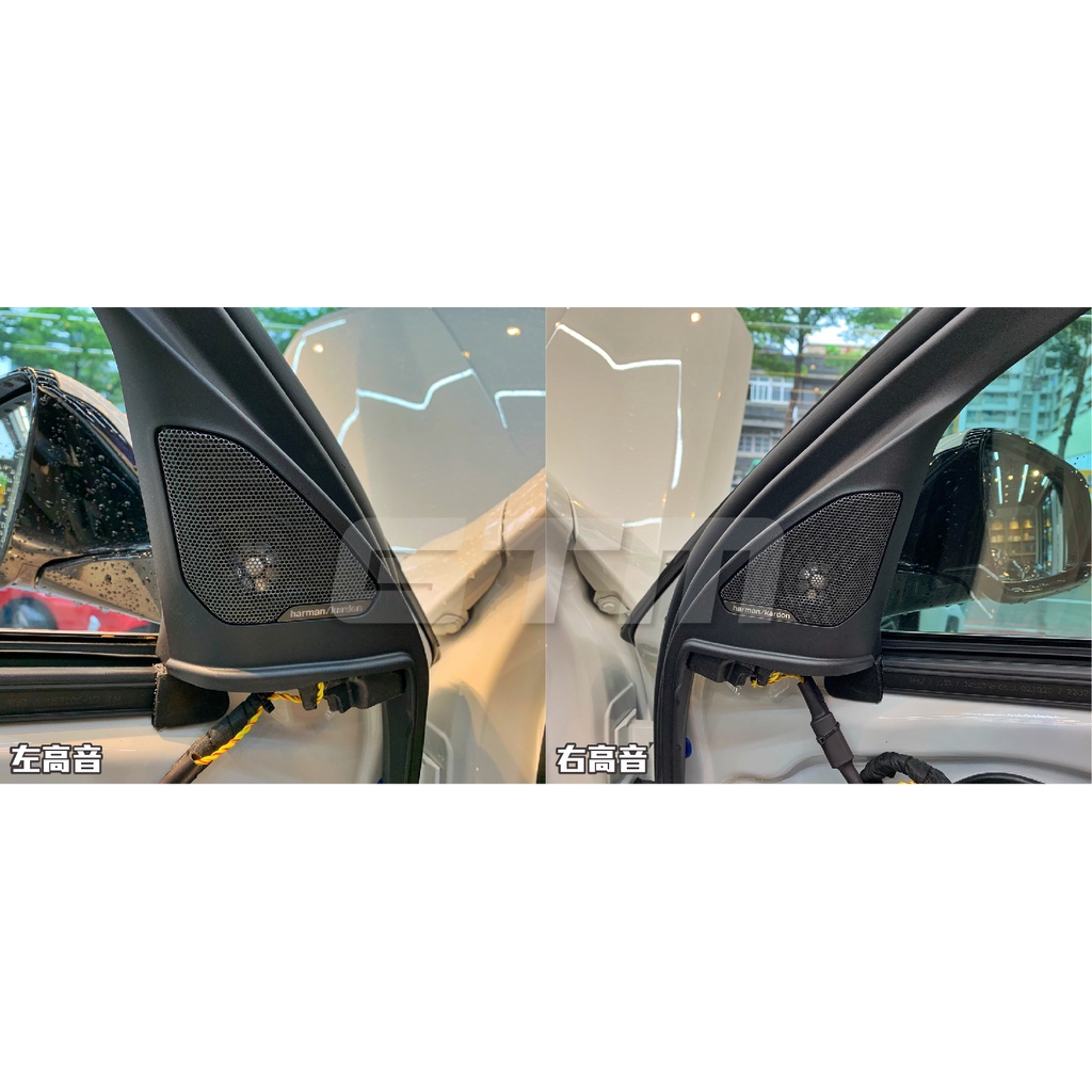 BMW F40 HK harman kardon前高音喇叭組(含框)