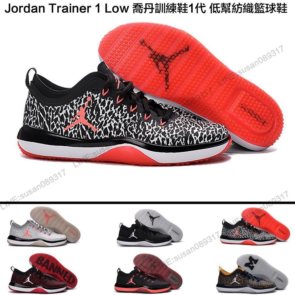 jordan trainer 1 low banned