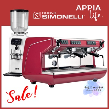 組合價 Nuova Simonelli Appia Life 雙孔營業機 咖啡機 紅色 + WPM ZD-18 磨豆機