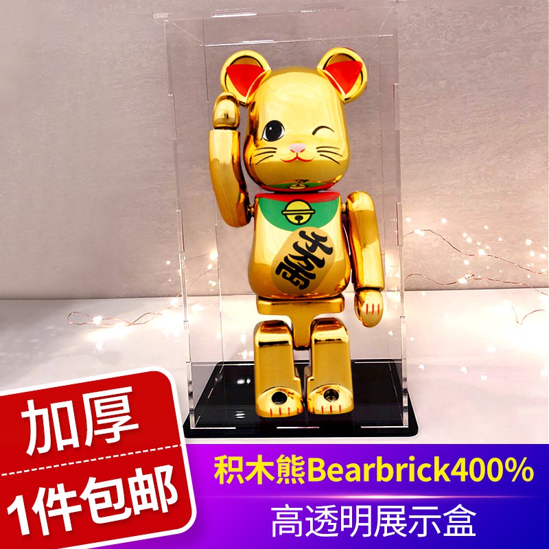 積木熊招財貓bearbrick400%亞克力暴力熊展示盒 模型收納防塵罩
