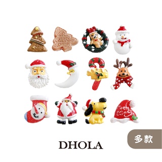 DHOLA｜【聖誕節慶系列 - 樹脂配件】冰箱貼飾 卡片 手工藝 迷你屋 公仔 耳環 飾品 朵拉手藝材料店