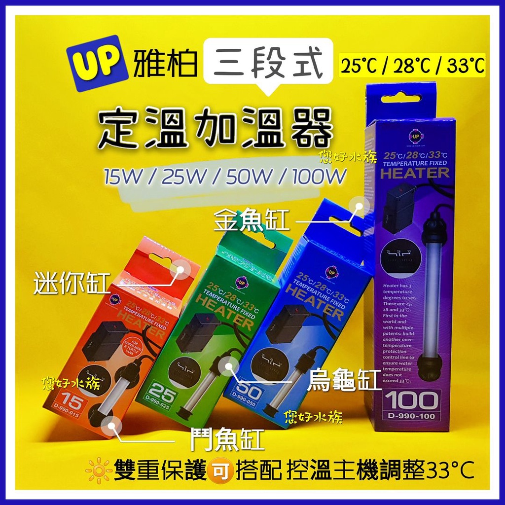 加溫器下單送贈品寒流低溫加熱33度晶片過溫保護小型魚米蝦水草25度烏龜缸28度三段式定溫加熱器 您好水族 蝦皮購物