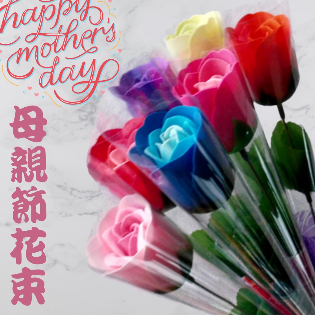 &lt;購了么&gt; 台灣現貨 母親節 花束 康乃馨 漸層 玫瑰 香皂花 水鑽 贈品 小物 活動 玫瑰花束 可開發票 老師