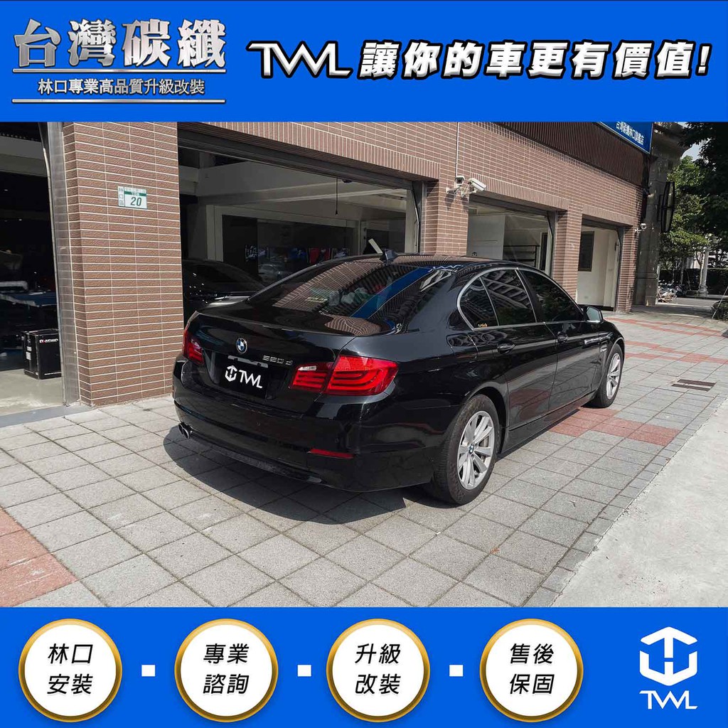 TWL台灣碳纖 BMW F10 歐規尾燈 外側 LED光柱 10 11 12 13年 單邊販售 台灣製造 非大陸