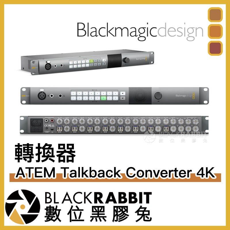 【 Blackmagic ATEM Talkback Converter 4K 轉換器 】 數位黑膠兔