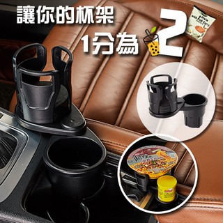 車用伸縮杯架 一分為二杯架 置物架 大口徑杯架 汽車杯架 多功能飲料架 ipad架 手機架 杯架 車用杯架 杯架