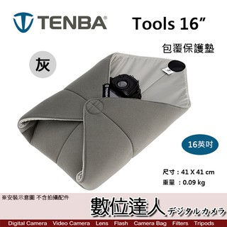 Tenba Tools 16” 包覆 保護墊 16英吋 相機 包布 防潑水 包巾 配件 保護 多功能 數位達人