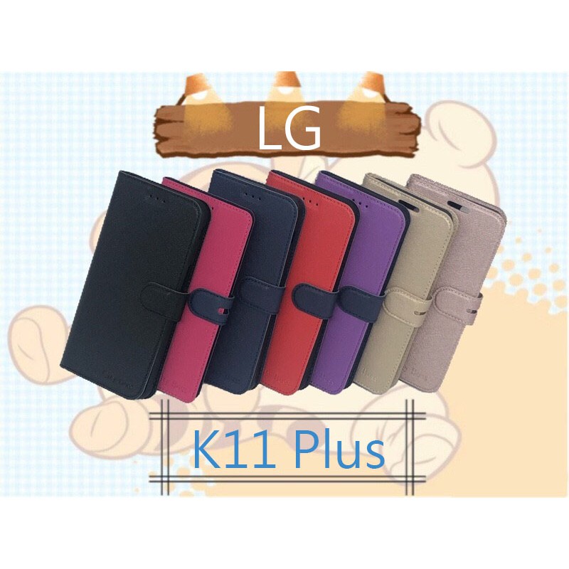 City Boss LG K11 Plus 側掀皮套 斜立支架保護殼 手機保護套 有磁扣 保護殼 韓風 支架